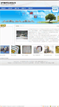 Mobile Screenshot of anpingshengxiang.sosw.net