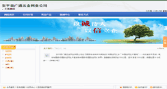 Desktop Screenshot of 15373671908.sosw.net