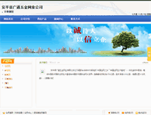 Tablet Screenshot of 15373671908.sosw.net